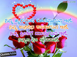 Birthdaystatus, #birthdaywishes, #november12,birthday,birthday whatsapp status, happy birthday wishes, birthday whatsapp. Love Quotes For Husband In Kannada Hover Me