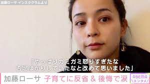 加藤ローサ、長男の“ハーフ成人式”で涙「今までの10年間を思うと反省ばかり」 | 芸能 | ABEMA TIMES | アベマタイムズ