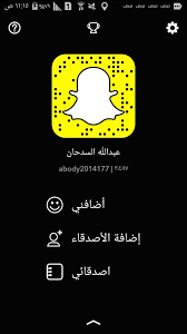 عبدالله السدحان en twitter تويتر وانستجرام وياالله نلاحقهن السناب شات لا يصلح لي ولااصلح له بمعنى مابيه https t co emktz9jl1w
