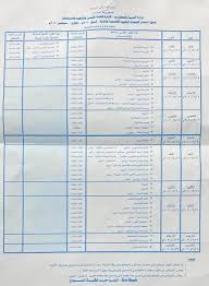 الموقع الرسمي لوزارة التربية والتعليم في دولة الإمارات العربية المتحدةمحدد حالياً. ÙˆØ²Ø§Ø±Ø© Ø§Ù„ØªØ±Ø¨ÙŠØ© ÙˆØ§Ù„ØªØ¹Ù„ÙŠÙ… Ø¬Ø¯ÙˆÙ„ Ø§ØªØ­Ø§Ø¯ Ù…ØºØ±Ø¯ÙŠ Ø§Ù„Ø³ÙˆØ¯Ø§Ù† Facebook