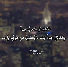 pin by hantosha on مقــهى أحلى الكلمات و بريـــق حروفها photo quotes quotes photo