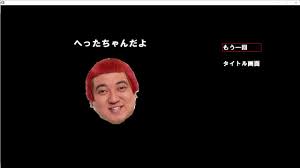 高月彩良, 有村架純, 松嶋菜々子 and others. è‡ªåˆ†ãŒä½œã£ãŸã‚²ãƒ¼ãƒ ã‚'æ¥µã‚ã¦ãã‚·ãƒªãƒ¼ã‚º ãƒ–ãƒ­ãƒƒã‚¯ããšã—ã¦ Youtube