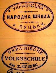 Луцькі листівки для Крип'якевича: як євреї допомогли українцям ...