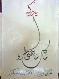 قصة مقولة فسر الماء بعد الجهد بالماء المرسال