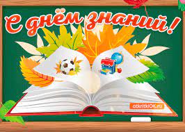 Check spelling or type a new query. Animacii Kartinki S Dnem Znanij 42 Foto Smehklub
