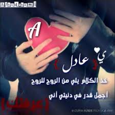 عادل الغريب Alfers411 Twitter