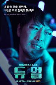 Photos Added Character Poster And New Stills For The Upcoming Korean Drama Duel Korean Drama Movies Korean Drama Korean Entertainment News