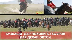Бузкаши дар вилояти сугд шахри хучанд. Buzkashi Huzhand Epadrom Juliagrauh Buzkashi Huzhand Epadrom 25 01 2020 Buzkashi Kok Boru Buzi Ohiron Populyarnye V Tadzhikistane Chast 4 Ippodrom Youtube Ulok Buzkashii Panchakent 2020 Panchakent Kupkari Dushanbe Hudzhand Tadzhikistan