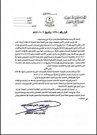كلمة السيد المستشار كمال بشير دهان رئيس المجلس الاعلى للقضاء السابق في اجتماع المجلس الاعلى للقضاء الاستثنائي. Ù…Ø®ØªØ§Ø±Ø§Øª Ø¹Ø¯Ù„ÙŠØ© Twitterissa Ù‚Ø±Ø§Ø± Ù…Ø¹Ø§Ù„ÙŠ Ø±Ø¦ÙŠØ³ Ø§Ù„Ù…Ø¬Ù„Ø³ Ø§Ù„Ø£Ø¹Ù„Ù‰ Ù„Ù„Ù‚Ø¶Ø§Ø¡ Ø±Ù‚Ù… 17390 Ø¨ØªØ§Ø±ÙŠØ® 06 Ø´ÙˆØ§Ù„ 1441Ù‡Ù€ Ø§Ù„Ù‚Ø§Ø¶ÙŠ Ø¨Ø§Ø³ØªØ¦Ù†Ø§Ù Ø¥ØµØ¯Ø§Ø± Ø§Ù„Ù‚Ø±Ø§Ø±Ø§Øª Ø§Ù„ØªÙ†ÙÙŠØ°ÙŠØ© Ø§Ù„Ø¬Ø¨Ø±ÙŠØ© Ø§Ù„ÙˆØ§Ø±Ø¯Ø© ÙÙŠ Ù†Ø¸Ø§Ù… Ø§Ù„ØªÙ†ÙÙŠØ° Ø¹Ø¯Ø§ Ø¥Ø¬Ø±Ø§Ø¡ Ø§Ù„Ø­Ø¨Ø³ Ø§Ù„ØªÙ†ÙÙŠØ°ÙŠ Ø§Ø¹ØªØ¨Ø§Ø± Ø§ Ù…Ù† Ø§Ù„ÙŠÙˆÙ…