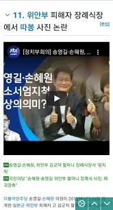 Maybe you would like to learn more about one of these? ì†¡ì˜ê¸¸ ë…¼ëž€ ë‚˜ë¬´ìœ„í‚¤ ë½ë¿Œ ì •ì¹˜ìžìœ ê²Œì‹œíŒ