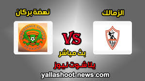 يلا شوت نيوز الجديد مشاهدة اهم مباريات اليوم مباشر yalla shoot new يلا كورة لايف ستار يلا شووت حصري بلس يلاشوت yallashoot كورة اون لاين. Ù…Ø´Ø§Ù‡Ø¯Ø© Ù…Ø¨Ø§Ø±Ø§Ø© Ø§Ù„Ø²Ù…Ø§Ù„Ùƒ ÙˆÙ†Ù‡Ø¶Ø© Ø¨Ø±ÙƒØ§Ù† Ø§Ù„ÙŠÙˆÙ… 26 5 2019 Ø¨Ø« Ù…Ø¨Ø§Ø´Ø± ÙƒØ£Ø³ Ø§Ù„ÙƒÙˆÙ†ÙÙŠØ¯Ø±Ø§Ù„ÙŠØ© Ø§Ù„Ø£ÙØ±ÙŠÙ‚ÙŠØ© ÙŠÙ„Ø§ Ø´ÙˆØª Ù†ÙŠÙˆØ² Tren Gaya Hidup