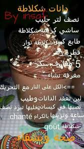 Pin By Mayno Ben On Recette Pudding Food Desserts