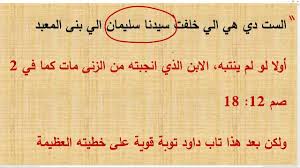 الرد على ادعاء المسيحيه خرافة اختلقتها أمرأه المقدمة Math Arabic Calligraphy