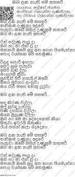 Nihal nelson, download this song or listen online in mp3 file format. Visekari Chords