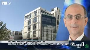 Ολοκληρώνονται οι προετοιμασίες για το άνοιγμα των λυκείων, τη δευτέρα, με τα self tests να… Kentriko Deltio Eidhsewn Rik 22 8 2020 Ikanopoihsh Gia To Anoigma Twn Sxoleiwn Cyprus Employers And Industrialists Federation