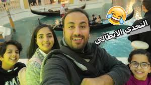 تحدي افخم محل حلويات ف العالم سفرنيشن 4 Youtube