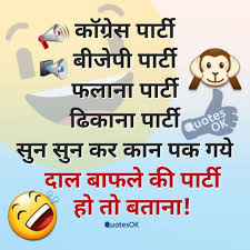 Funny Status Quotes Jokes In Hindi On Election Chunav India Funny Status Quotes Jokes Quotes Status Quotes
