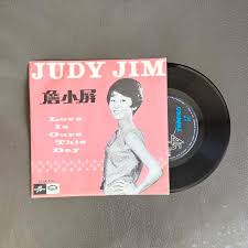 Francis Yip 叶丽仪 Take My Love Vinyl LP Record Album (1977, EMI) #francisyip  #叶丽仪 #vinyl #record #emi #album #music #song #vintage #rare #collection  #collectibles #incendeo #infiniteserendipity