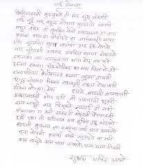 Marathi Documents List