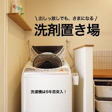 洗濯関係 おしゃれまとめの人気アイデア pinterest a a e ae 狭い棚 洗濯機 収納 狭い