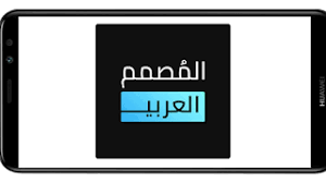 محترف الاندرويد تحميل تطبيق المصمم العربي Adfree مهكر بدون اعلانا Design Digital Alarm Clock Alarm Clock