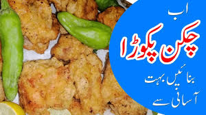 Easy Chicken Pakora Recipe Special Ramadan Recipe By Zoobia My Ci Chicken Pakora Recipe Pakora Recipes Chicken Pakora