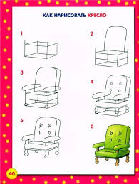 Drawing Classes And Lessons For Kids Draw Our House Sofa Bed Table And Armchair Drawing Furniture Drawing For Kids Drawing Tutorial Easy