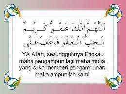 اَللَّهُمَّ إنَّكَ عَفُوٌّ كَرِيْمٌ تُحِبُّ الْعَفْوَ فاَعْفُ عَنَّا (ya allah, sesungguhnya engkau dzat maha pengampun lagi maha pemurah, senang pada ampunan, maka ampunilah kami, wahai dzat yang maha pemurah). Doa Pada Malam Lailatul Qadar Malam Motivasi Seni Islamis