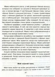 готовые сочинения отзывы о прочитанных книгах 3 4 классы Gotovye Sochineniya Dlya Shkolnikov 4 6 Klass Obsuzhdenie Na Liveinternet Rossijskij Servis Onlajn Dnevnikov Uroki Pisma Shkolniki Uchebnik