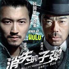 消失的子弹 免费在线观看由香港黄金男神 谢霆锋 刘青云主演的侦探悬疑片 消失的子弹 将在 hulu 平台 免费播放哟 看片请戳 http www hulu com watch 723875 thebulletvanishes is f baseball cards baseball cards