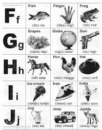 Find out how to alphabetize lists, tables and more. Odia Alphabet A To Z Seg