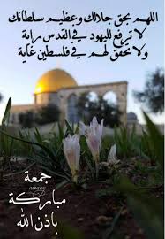 Pin By نائلة إبراهيم On جمعة مباركة Photography Artwork Projects To Try