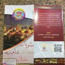 مطاعم شاميات ينبع Al Madinah