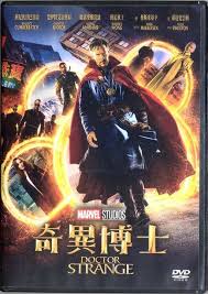 Stephen strange, whose life changes forever after a horrific car accident robs him of the use of his hands. Yesasia Doctor Strange 2016 Dvd Hong Kong Version Dvd Benedict Cumberbatch Tilda Swinton Intercontinental Video Hk Western World Movies Videos Free Shipping