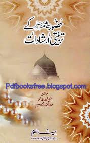 Huzoor Sallallahu Alaihi Wasallam Ke Karbiyati Irshadat By Mufti Sana Ullah Mahmood Ebook Ebooks Books