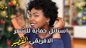 تطويل الشعر الافريقي