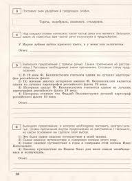 впр 4 класс русский язык рабочая тетрадь комиссарова ответы Kniga Vpr Russkij Yazyk 5 Klass 15 Tipovyh Variantov Mariya Migunova Kupit Knigu Chitat Recenzii Isbn 978 5 09 073955 9 Labirint
