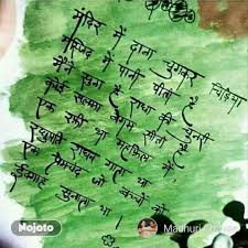 25 Best Looking For Unity In Diversity Quotes In Hindi Jassson Blogs 6:08 govind soni 194 042 prosmotra. unity in diversity quotes in hindi