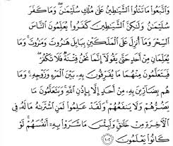 Ayat ini menerangkan bahwa keingkaran para penghuni neraka tentang adanya hari kebangkitan berkaitan dengan keyakinan mereka bahwa kehidupan berakhir dengan kematian semakna dengan apa yang disebutkan oleh allah swt. Bacaan Ayat Ruqyah Lengkap Penawar Sihir Dan Gangguan Jin