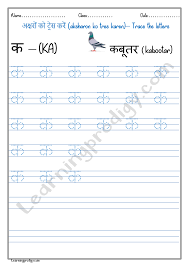 Hindi Worksheets Learning Prodigy