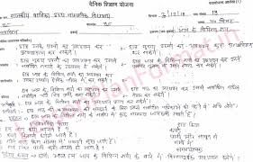 Evs Lesson Plan Class 4 Types Of Water How To Plan Lesson Plan Pdf Lesson