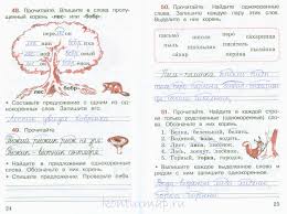 гдз по русскому языку 2 класс рабочая тетрадь канакина 2 Klass Kanakina Ch1 Str23