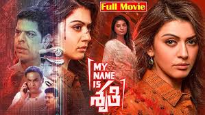 Desa Dimmari Theatrical Trailer || Desa Dhimmari Movie || Tanish, Sherin || Subhash  Anand