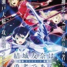 Герой юки юна yuuki yuuna wa yuusha de aru yuuki yuuna is a hero Yuuki Yuuna Wa Yuusha De Aru Washio Sumi No Shou 1 Tomodachi Myanimelist Net