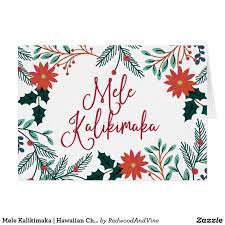Safe and affordable online shopping with aloha and personalized customer service. Mele Kalikimaka Hawaiian Christmas Holiday Card Zazzle Com Holiday Design Card Christmas Card Set Folded Christmas Cards