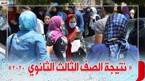 ينشر اليوم السابع نتيجة الثانوية العامة 2020، بعدما اعتمدها رسميا الدكتور طارق شوقى وزير التربية والتعليم والتعليم الفنى، بنسبة نجاح 81.5%، حيث تم تهنئة الأوائل صباح اليوم وسيتم إعلان النتيجة. ÙØªÙØ¬ØªÙ ÙØªÙØ¬Ø© Ø§ÙØ«Ø§ÙÙÙØ© Ø§ÙØ¹Ø§ÙØ© 2020 Ø¨Ø§ÙØ§Ø³Ù Ø¸ÙØ±Øª Ø§ÙØ¢Ù ÙØªÙØ¬Ø© Ø§ÙØ«Ø§ÙÙÙØ© Ø§ÙØ¹Ø§ÙØ© Ø¨Ø±ÙÙ Ø§ÙØ¬ÙÙØ³
