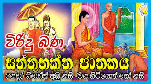 You can download and listen sinhala live show songs,new sinhala mp3 songs,dj remixed music and old sinhala songs from this site. Viridu Bana Download Viridu Bana 04 Pada Manawaka Jathakaya Youtube For Your Search Query Learn Sinhala Viridu Bana 03 Mp3 We Have Found 1000000 Songs Matching Your Sicksadsoul
