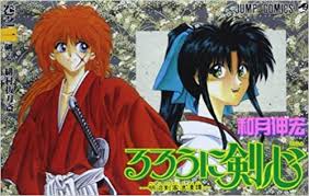 Rurouni Kenshin Jump C Vol 1 Rurouni Kenshin In Japanese Nobuhiro Watsuki 9784088714998 Amazon Com Books