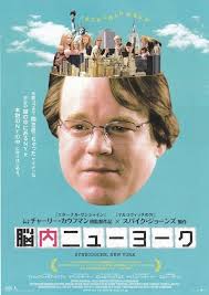 Synecdoche, New York: Philosophy