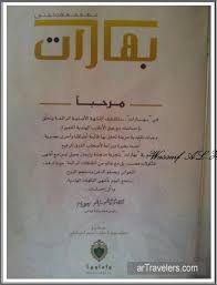 افخم المطاعم الهندية بجدهـ بهــــــــــــآرات العرب المسافرون